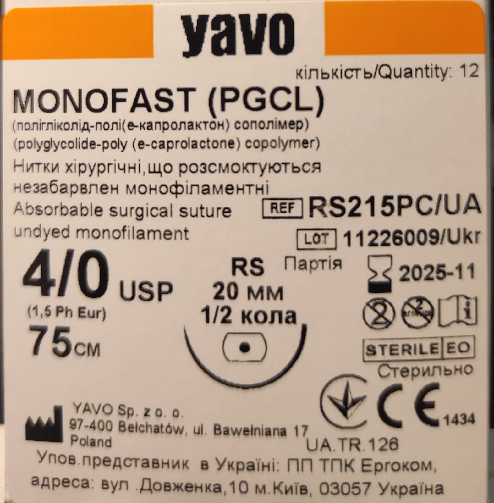 Monofast моно,USP 4/0,75см,бежевий(незабарвлений)1/2,20мм